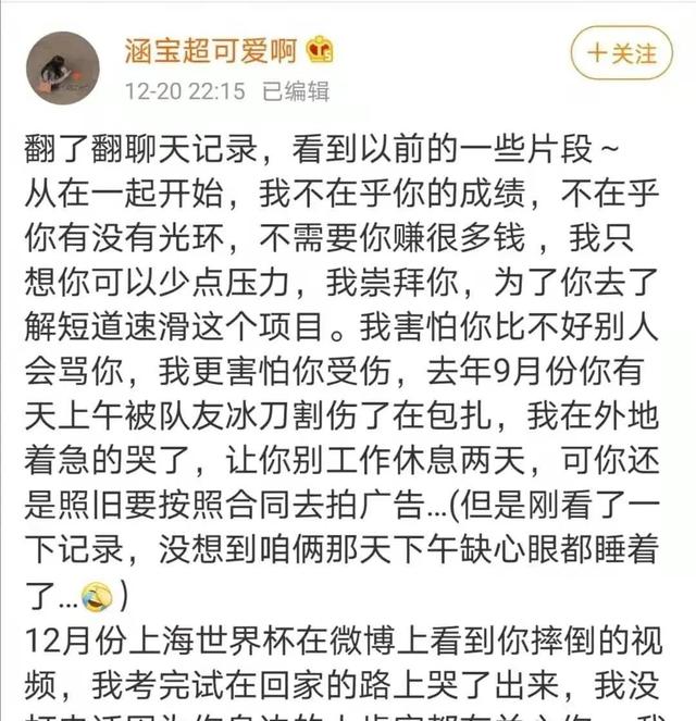 体育圈黑料，不正当关系：道德底线何在，女足队员举报主教练陈广红的猥亵行为