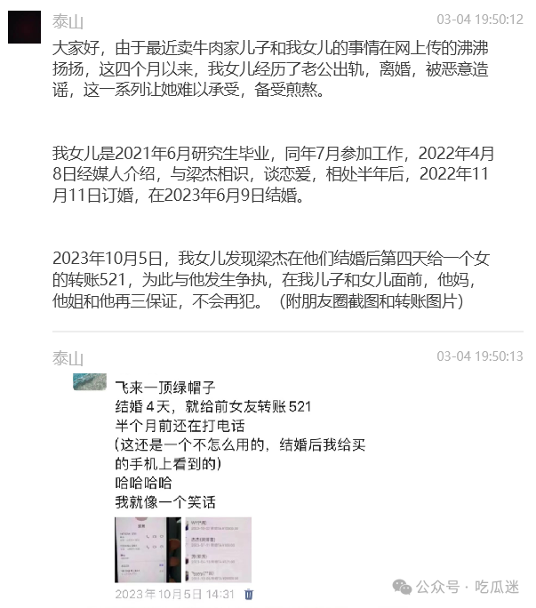 抖音热搜网传卖牛肉家儿子出轨小姨？42秒